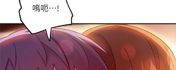 S-Club - 第128话 - 第41张图