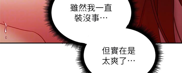 S-Club - 第128话 - 第44张图