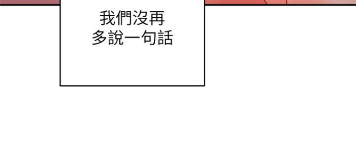 S-Club - 第128话 - 第77张图