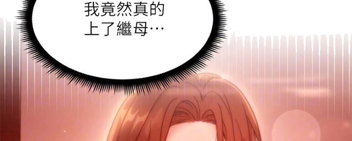 S-Club - 第128话 - 第95张图