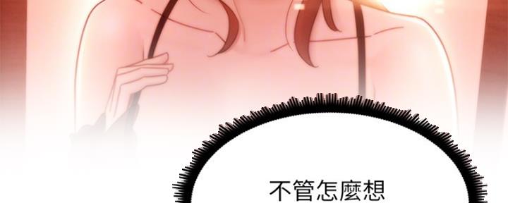 S-Club - 第128话 - 第97张图