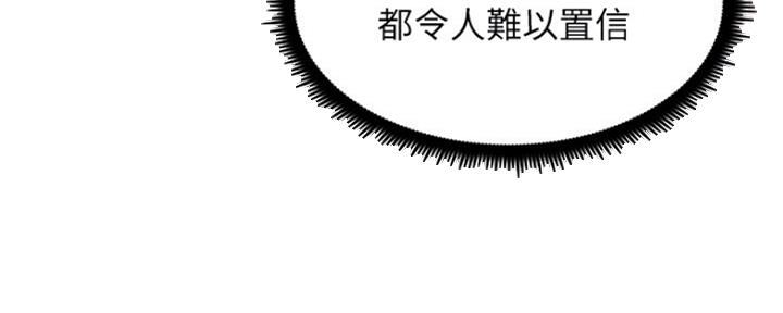 S-Club - 第128话 - 第98张图