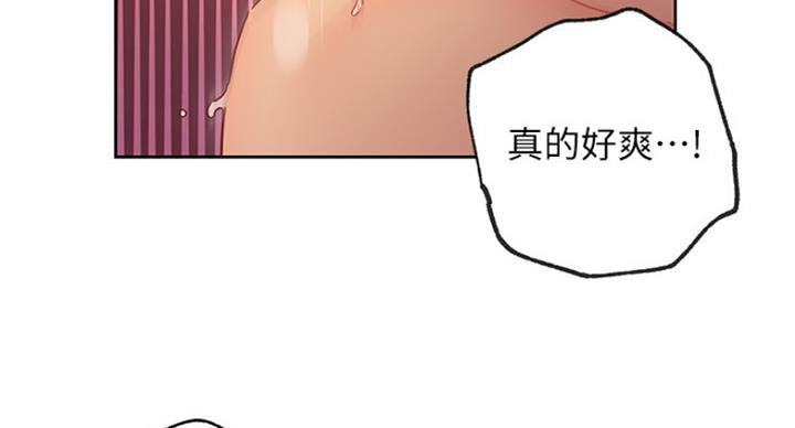 S-Club - 第127话 - 第124张图