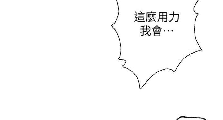 S-Club - 第127话 - 第24张图