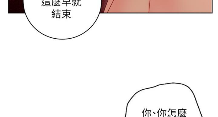 S-Club - 第127话 - 第48张图