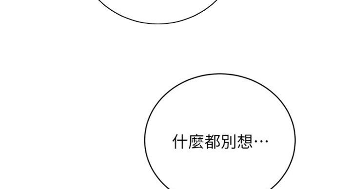 S-Club - 第127话 - 第72张图