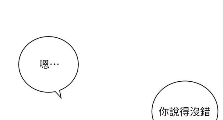 S-Club - 第127话 - 第81张图
