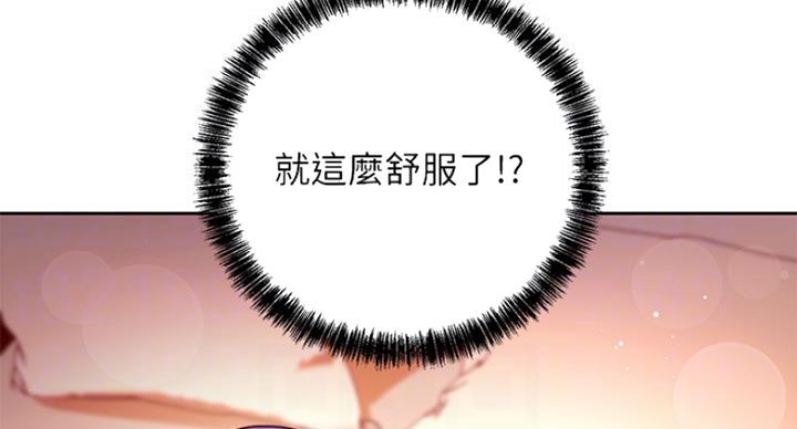 S-Club - 第127话 - 第8张图