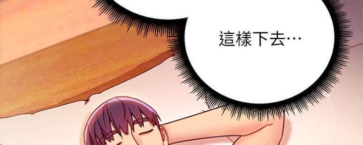 S-Club - 第129话 - 第106张图