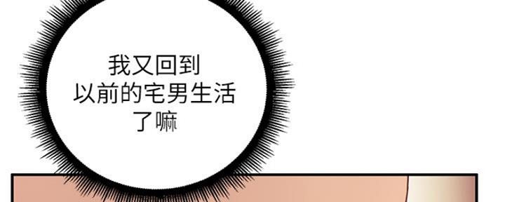 S-Club - 第129话 - 第110张图