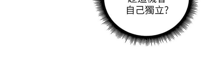 S-Club - 第129话 - 第113张图