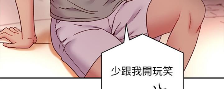 S-Club - 第129话 - 第132张图