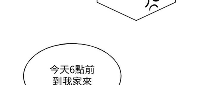 S-Club - 第129话 - 第133张图