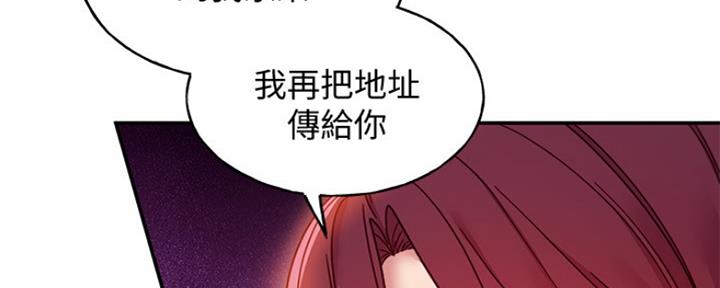 S-Club - 第129话 - 第134张图