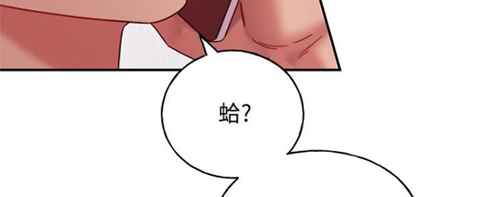 S-Club - 第129话 - 第139张图