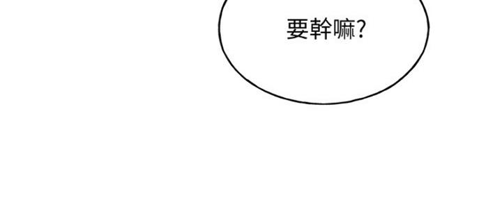 S-Club - 第129话 - 第140张图