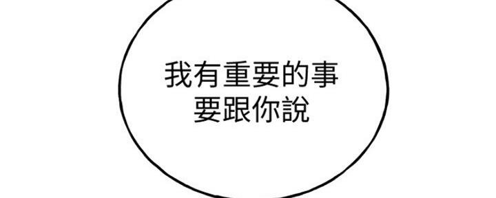 S-Club - 第129话 - 第145张图