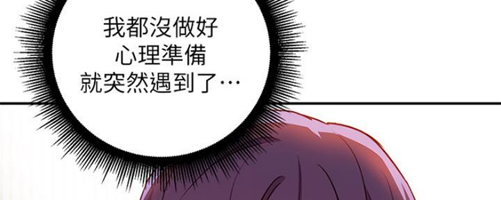 S-Club - 第129话 - 第24张图