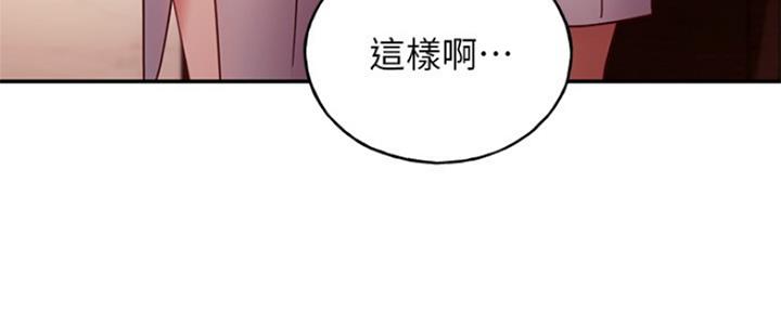 S-Club - 第129话 - 第33张图