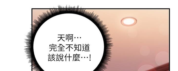 S-Club - 第129话 - 第38张图