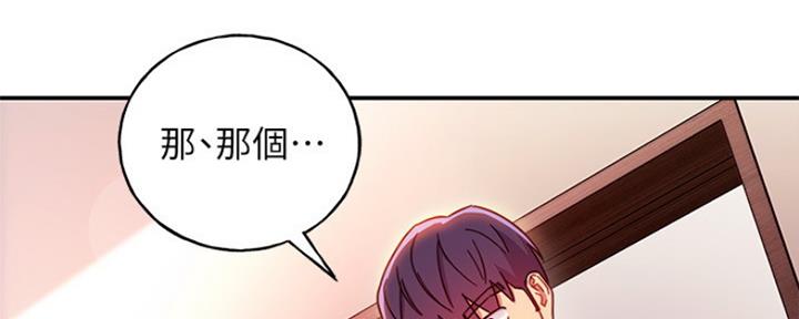 S-Club - 第129话 - 第42张图