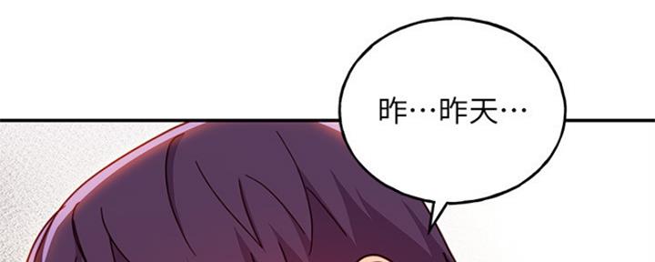 S-Club - 第129话 - 第47张图