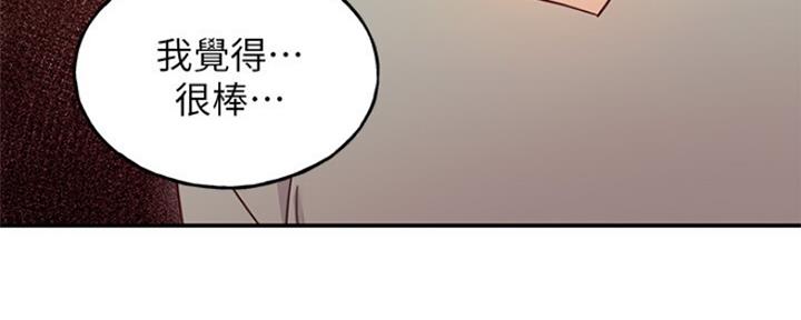 S-Club - 第129话 - 第50张图