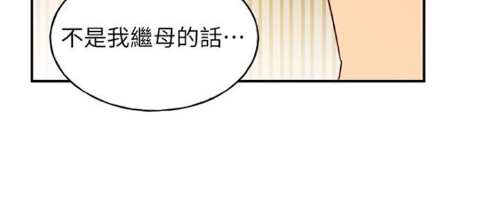 S-Club - 第129话 - 第5张图