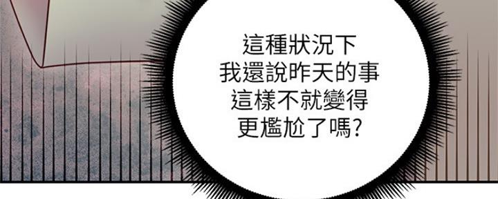 S-Club - 第129话 - 第71张图