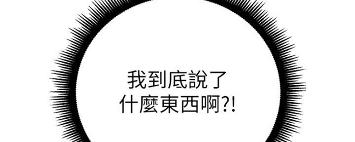 S-Club - 第129话 - 第73张图