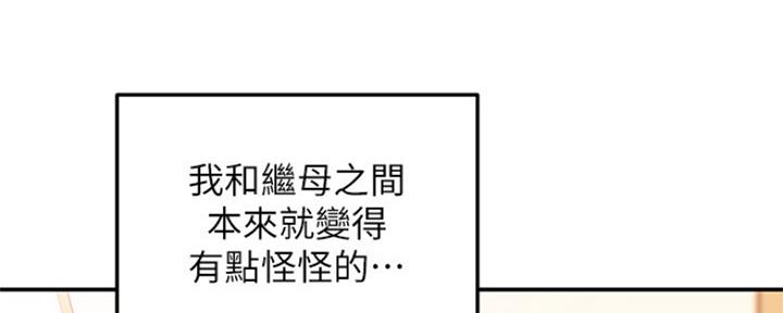 S-Club - 第129话 - 第75张图