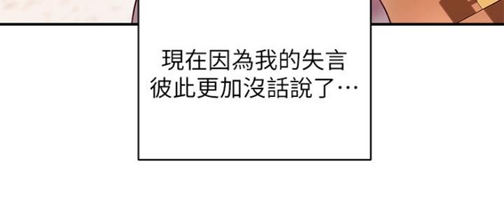 S-Club - 第129话 - 第90张图