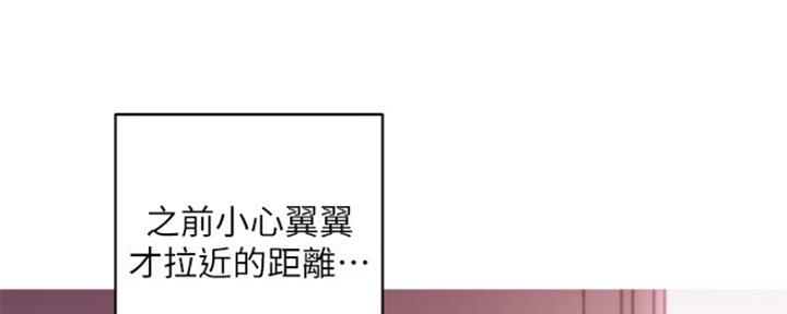 S-Club - 第129话 - 第95张图