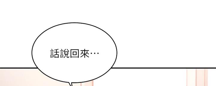 S-Club - 第130话 - 第104张图