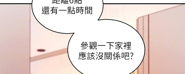 S-Club - 第130话 - 第109张图