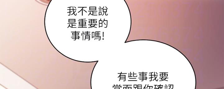 S-Club - 第130话 - 第15张图