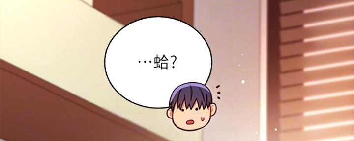 S-Club - 第130话 - 第17张图