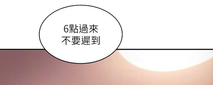 S-Club - 第130话 - 第19张图