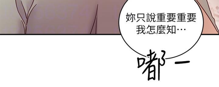 S-Club - 第130话 - 第22张图