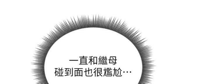 S-Club - 第130话 - 第30张图