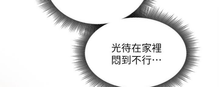 S-Club - 第130话 - 第31张图