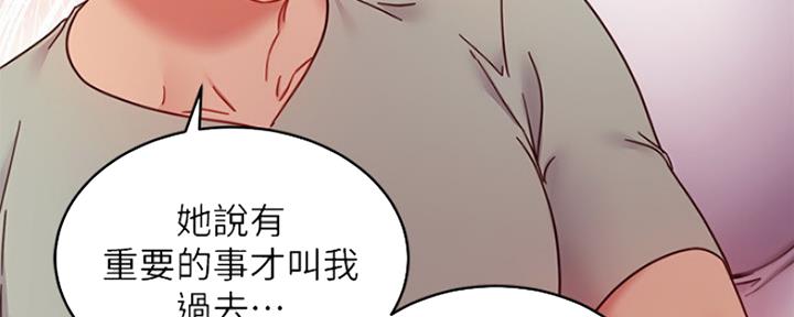S-Club - 第130话 - 第41张图