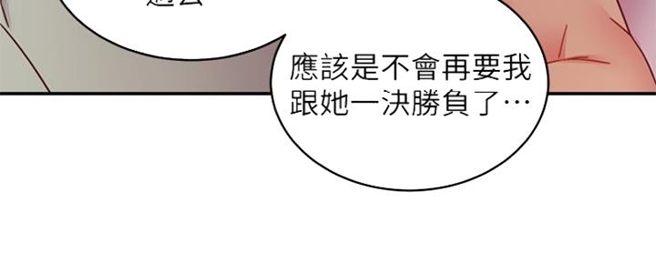 S-Club - 第130话 - 第42张图