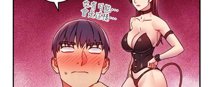 S-Club - 第130话 - 第44张图