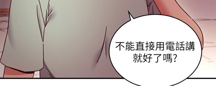 S-Club - 第130话 - 第4张图
