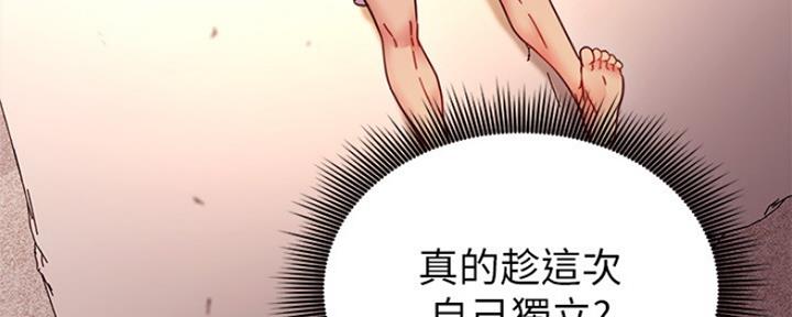 S-Club - 第130话 - 第50张图