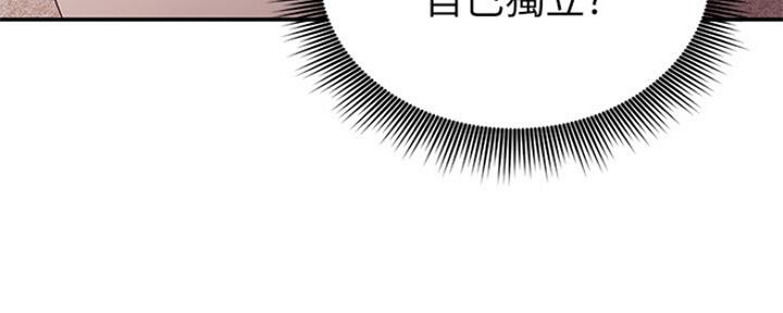 S-Club - 第130话 - 第51张图