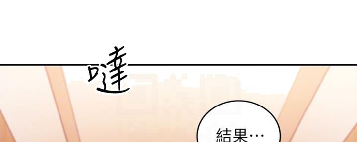 S-Club - 第130话 - 第66张图