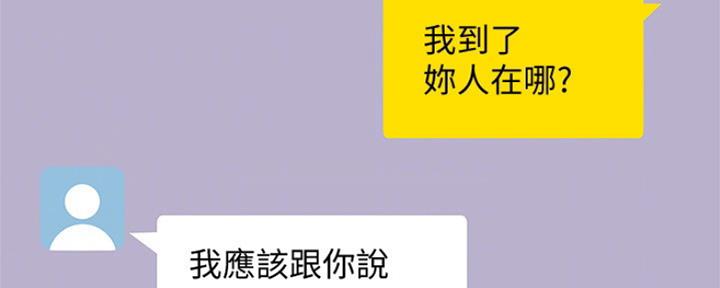 S-Club - 第130话 - 第87张图