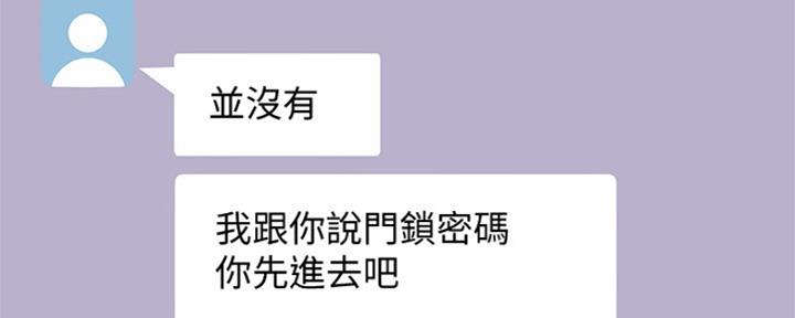 S-Club - 第130话 - 第89张图